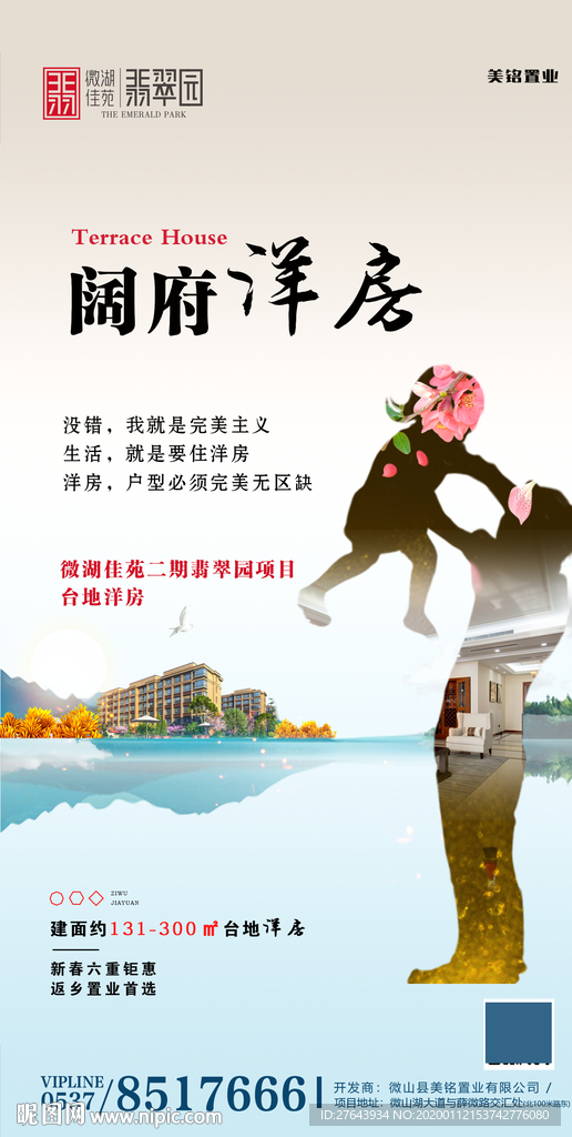 地产洋房系列设计稿