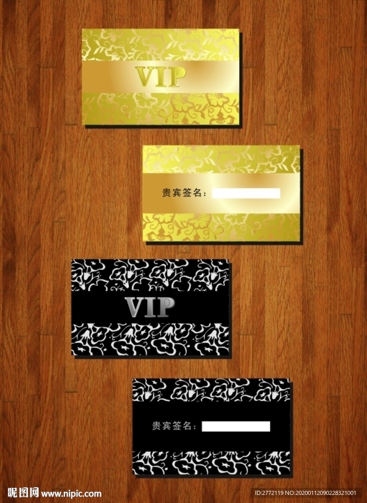 VIP金卡白金卡