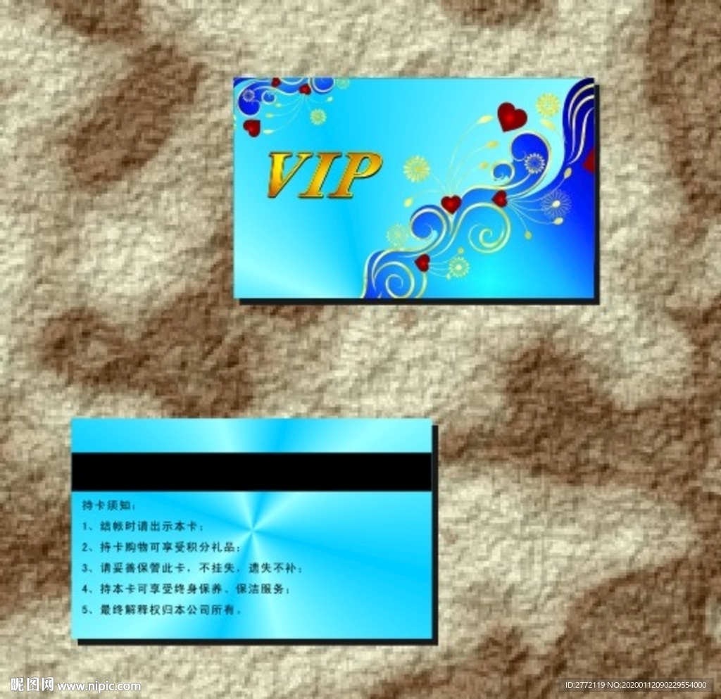蓝花  VIP卡