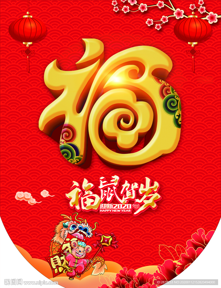春节装饰吊旗