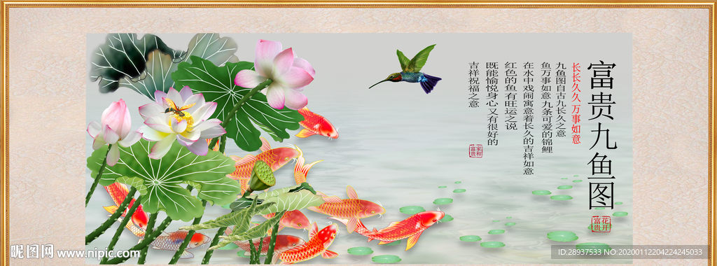 原创荷花九鱼翠鸟装饰画壁画