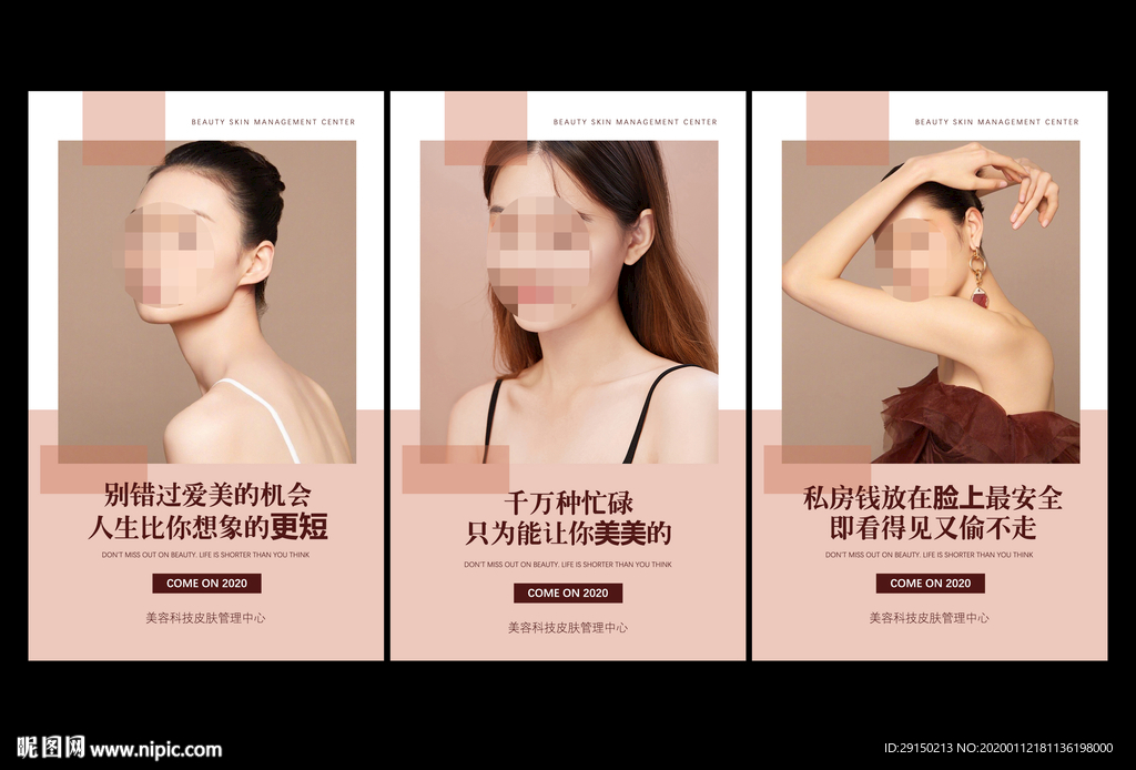 美容