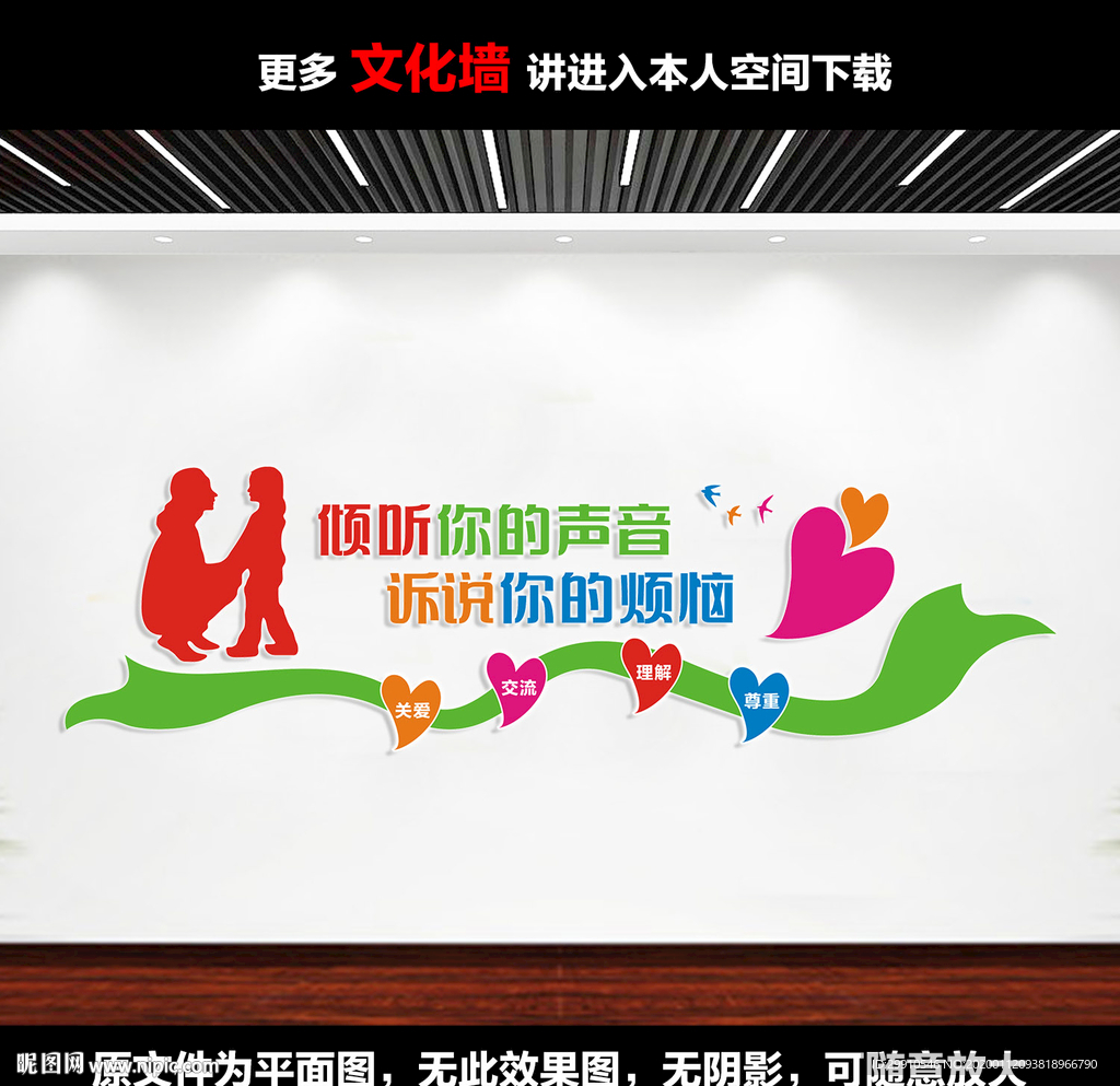 心理咨询室