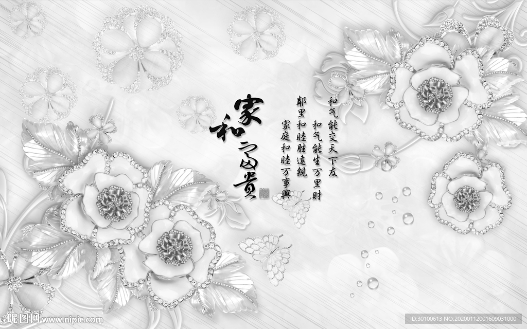 家和新欧式装饰画 TIF分层