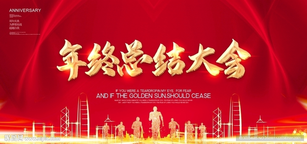 年终总结