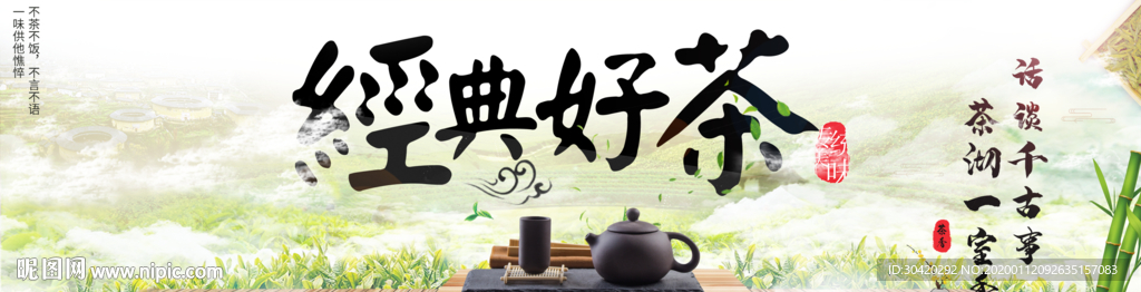 茶叶