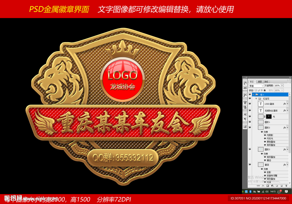 车友会车标