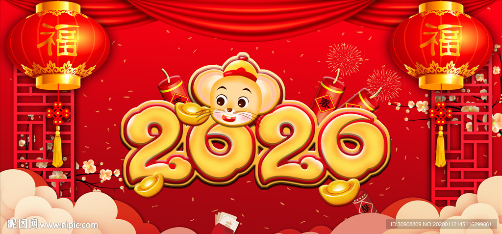 喜庆红色2020年企业年会背景