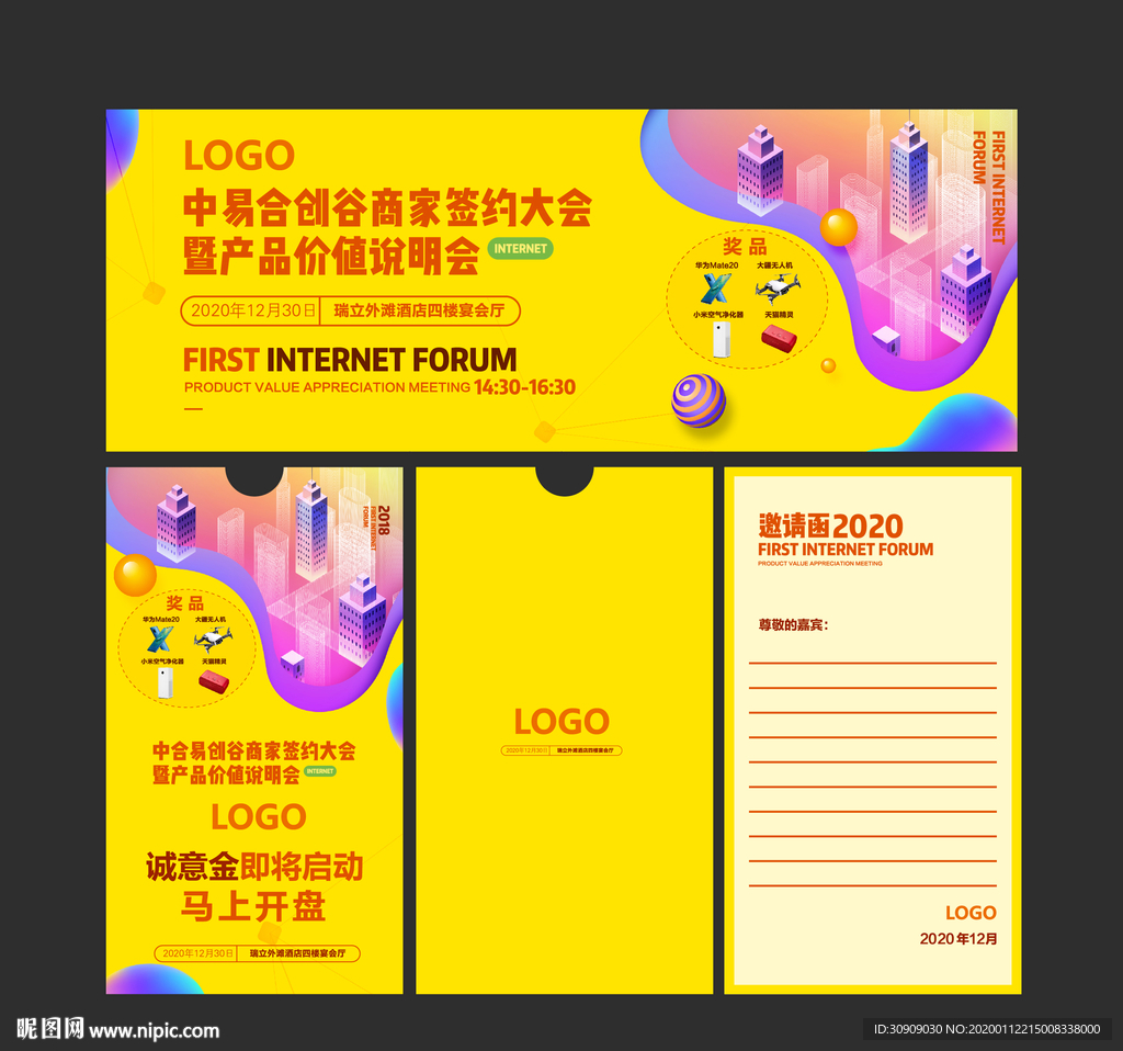 签约大会