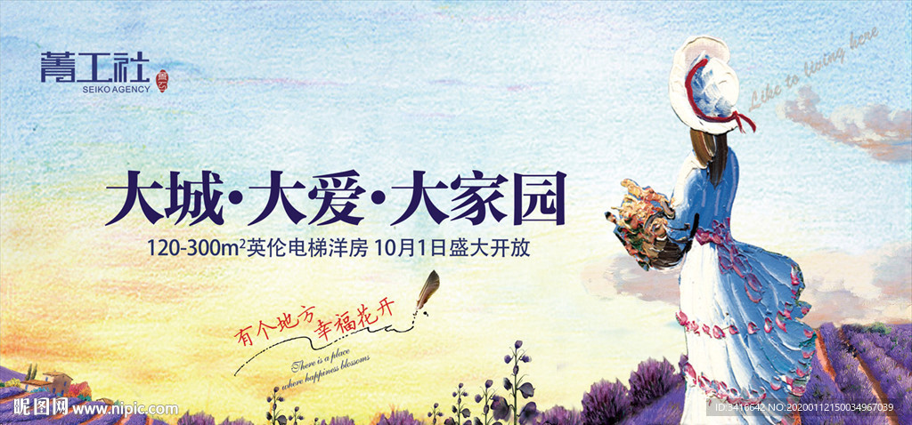 房地产围挡