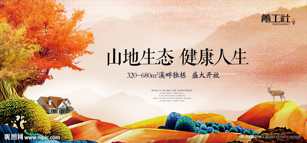 房地产围挡