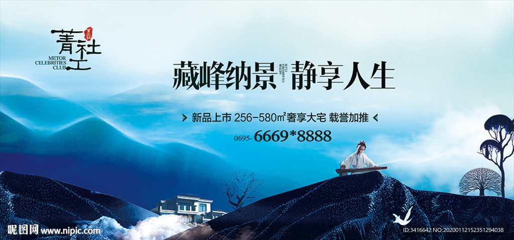 房地产围挡
