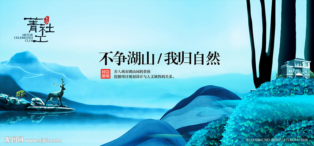 房地产围挡