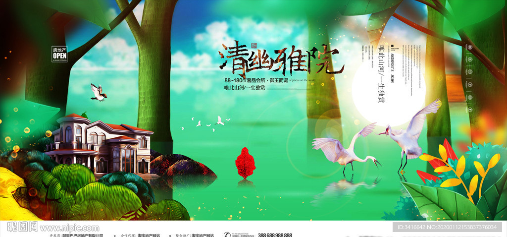 房地产围挡
