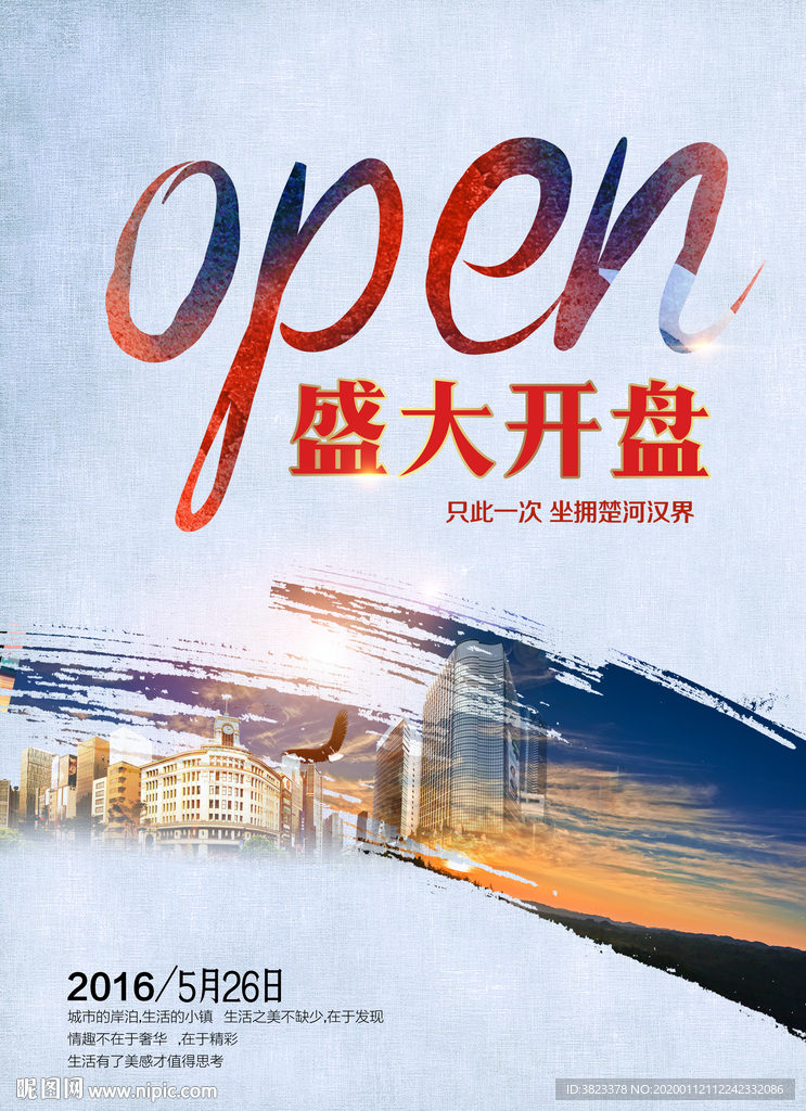房地产广告