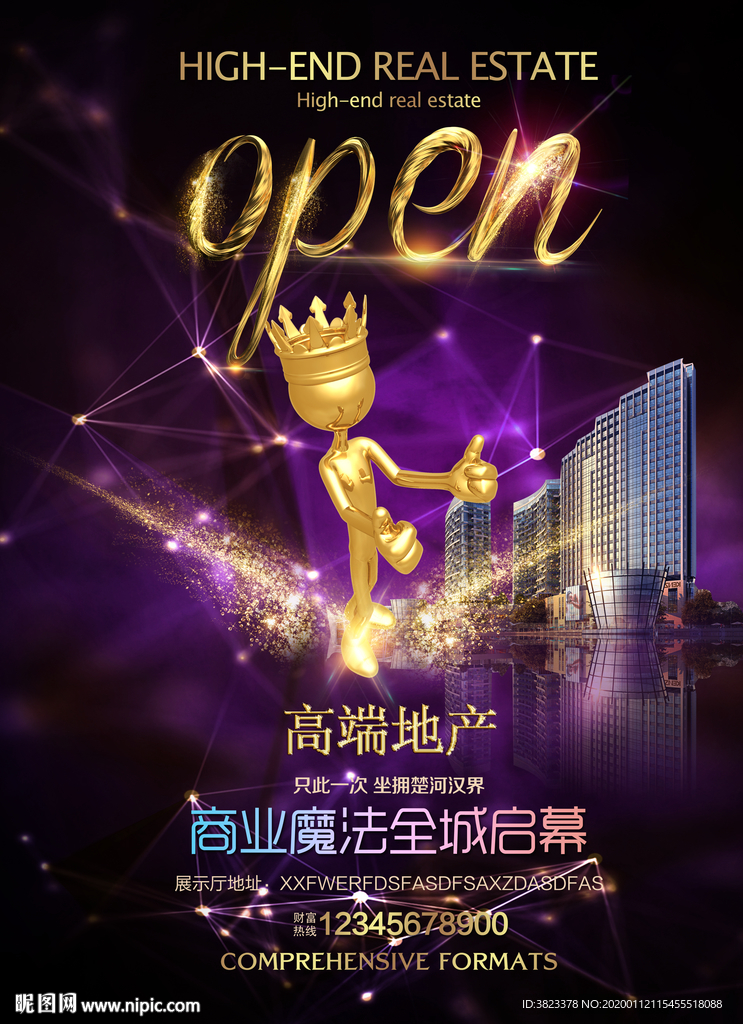 房地产广告