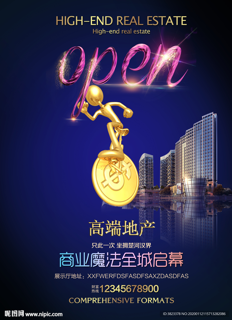 房地产广告