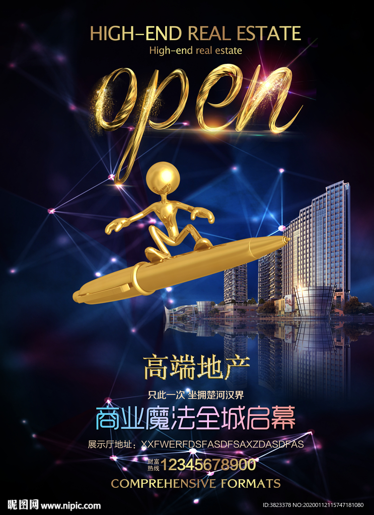 房地产广告