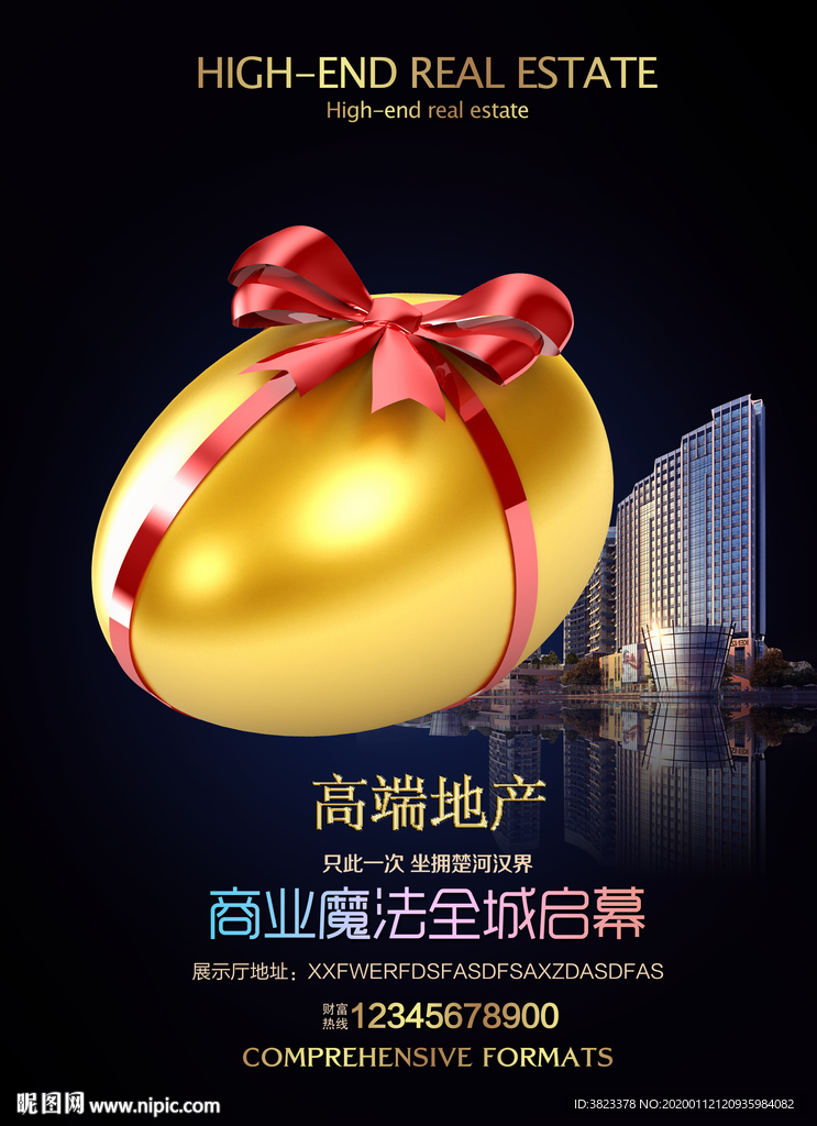 房地产广告