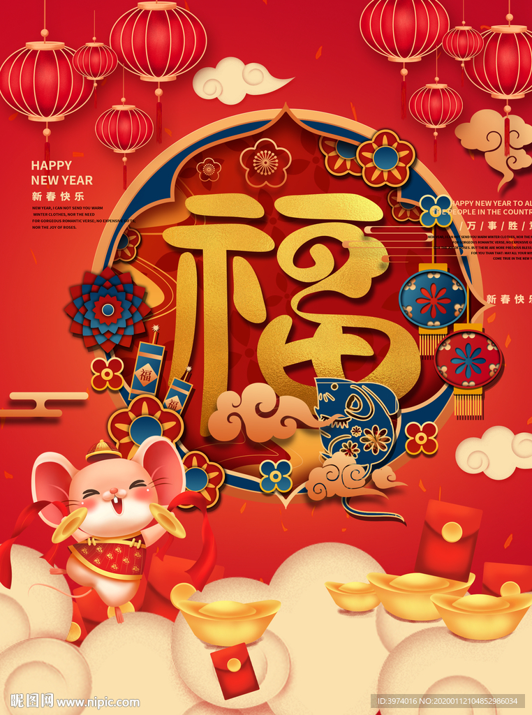 春节过年