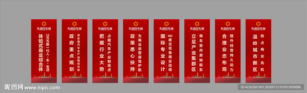 吊旗
