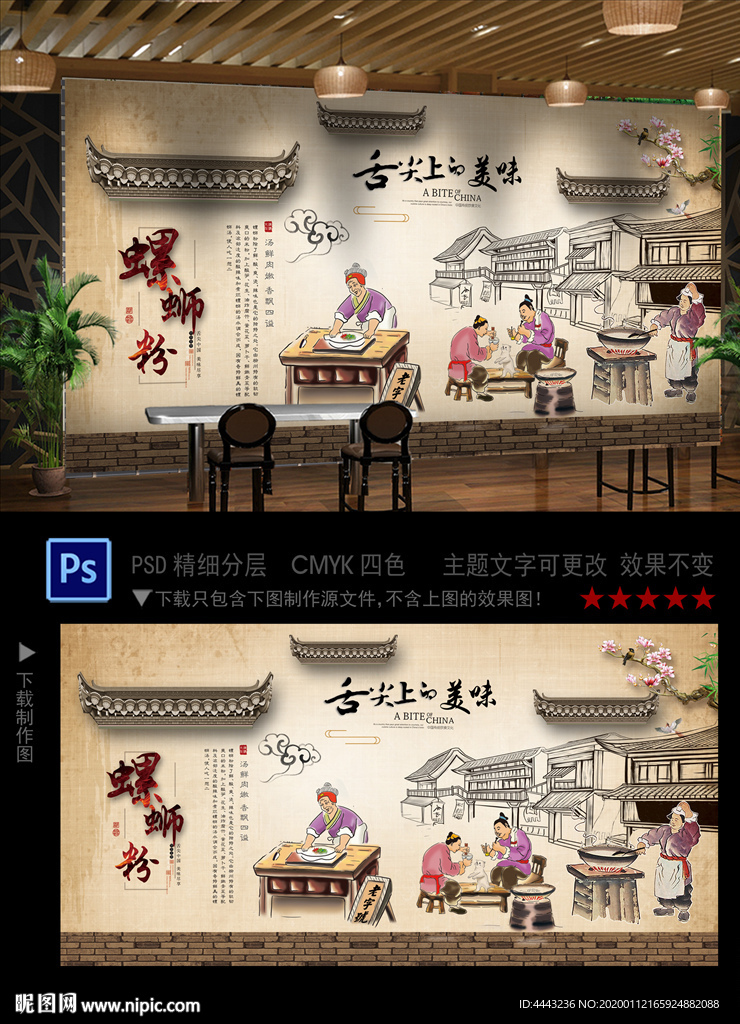 螺蛳粉