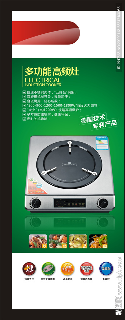 高频炉-韩式X架