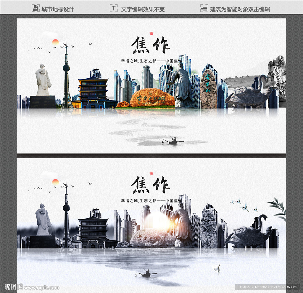 焦作