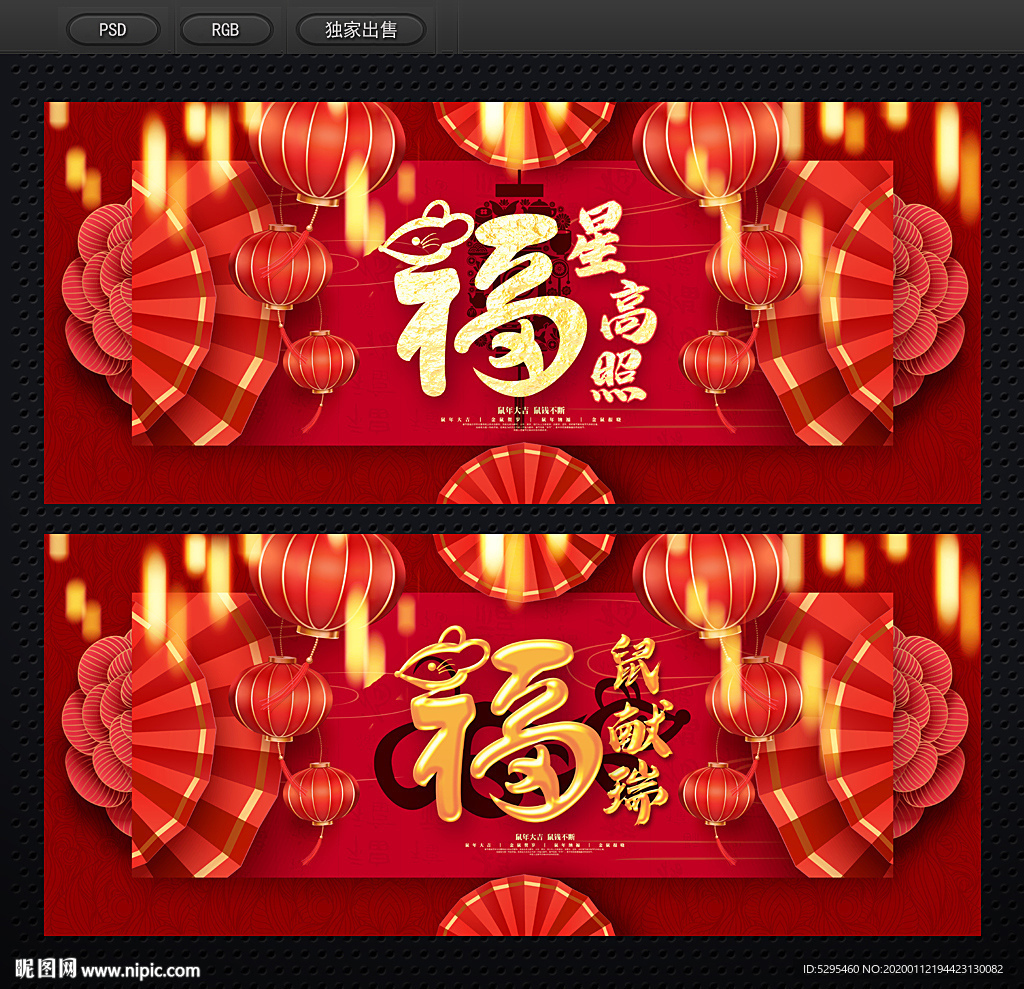鼠年封面