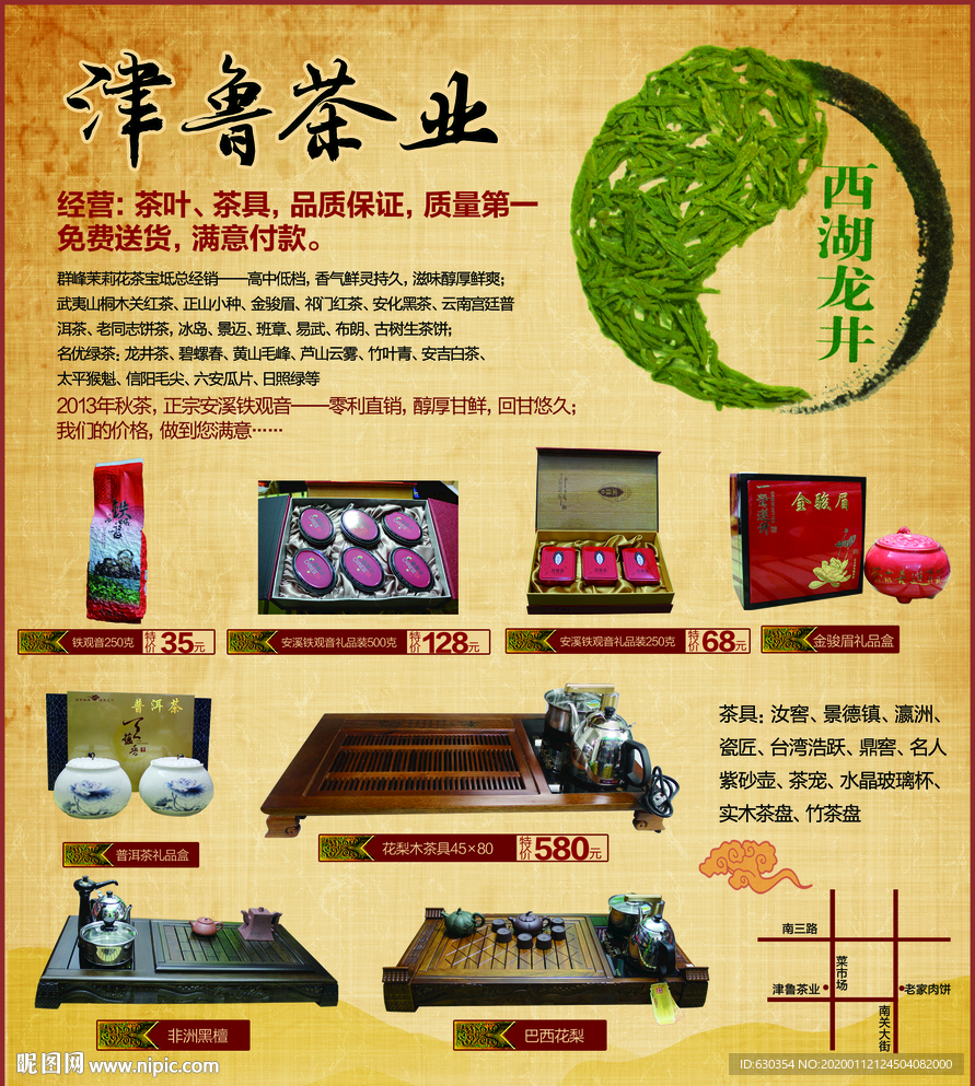 茶