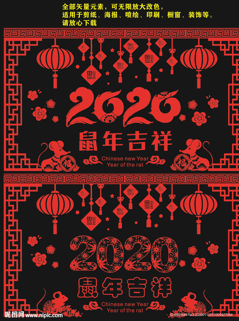 200鼠年橱窗