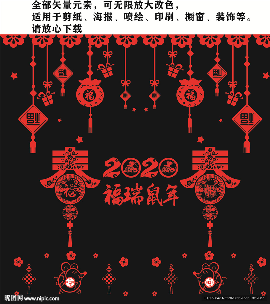 2020鼠年橱窗