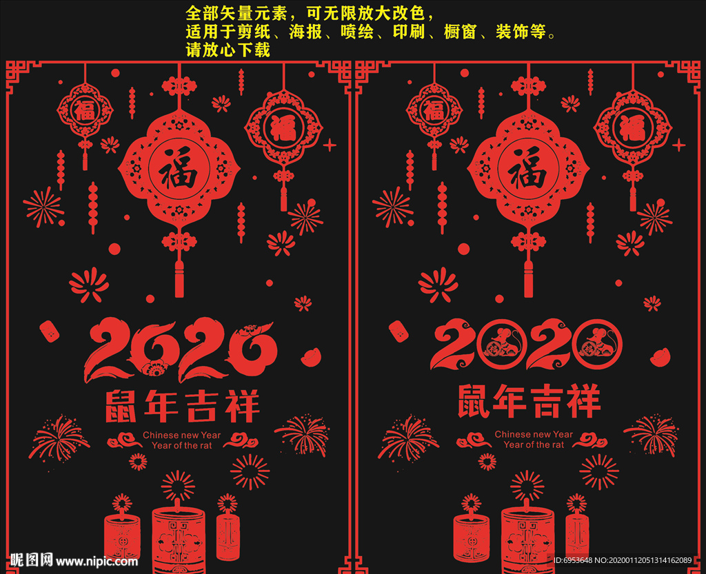 2020鼠年橱窗