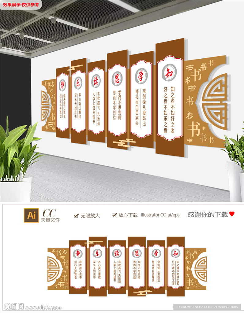 大气古典校学校图书馆读书文化墙