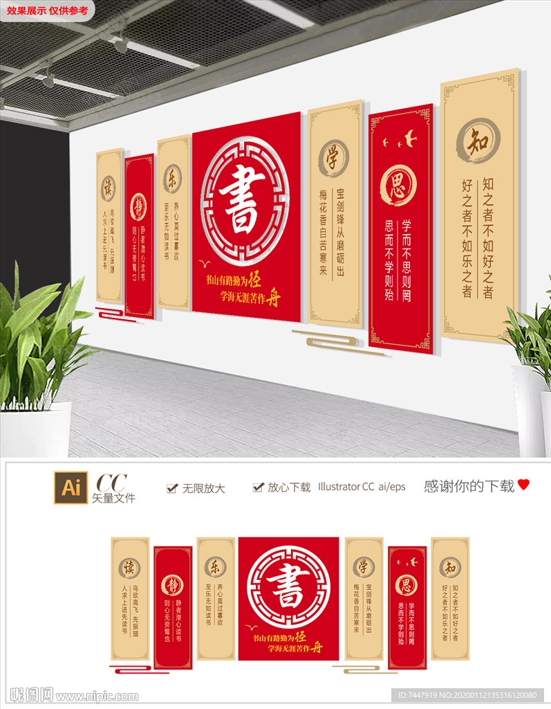 红色大气图书馆阅览室形象墙