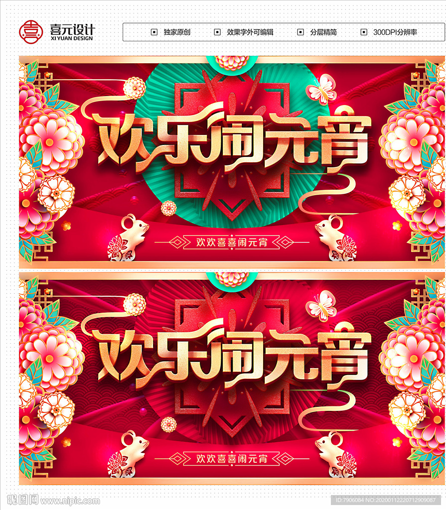 元宵