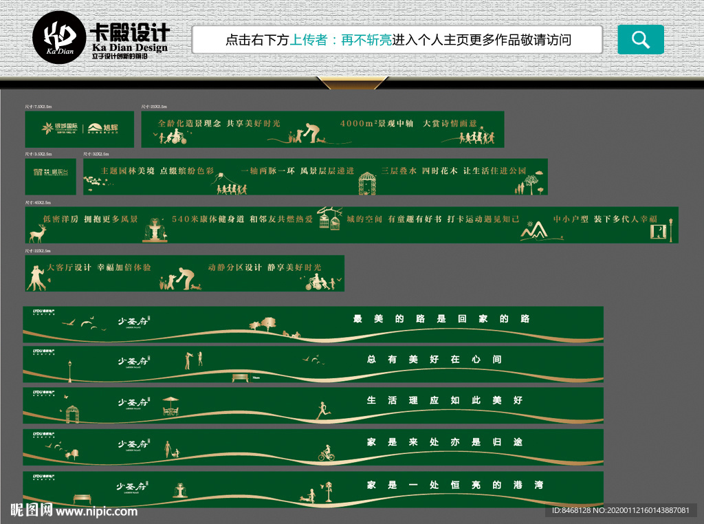 绿植围挡