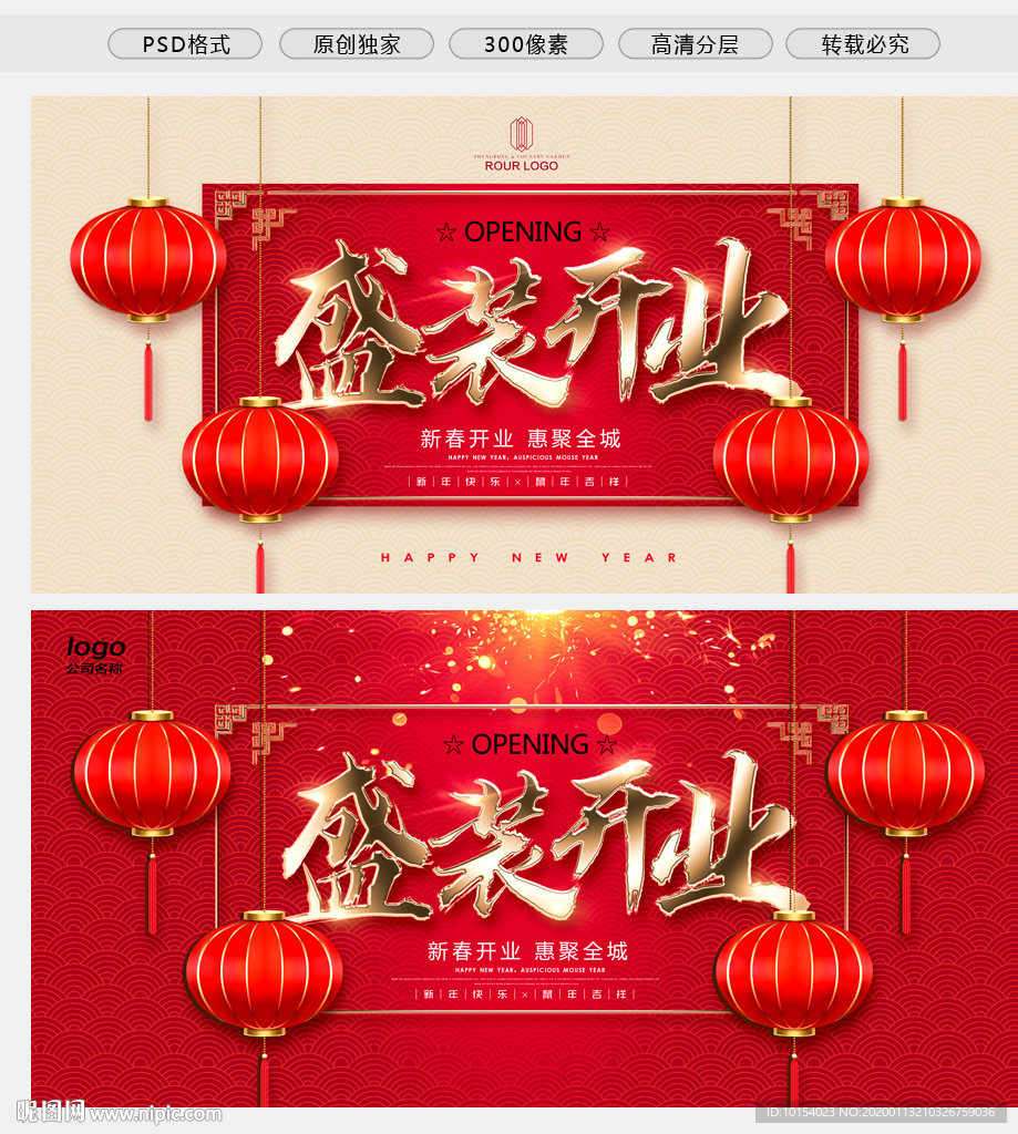 开业