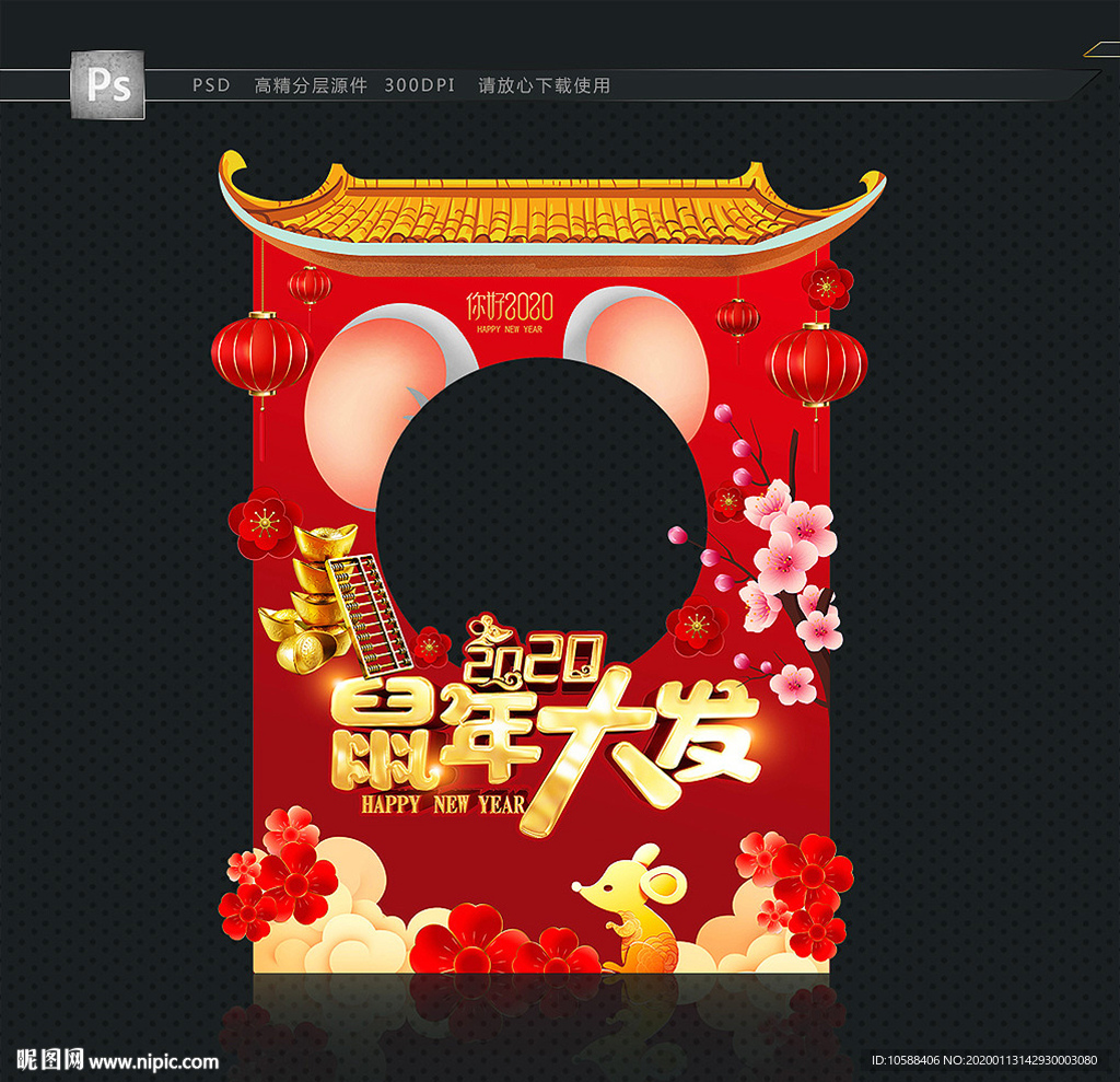 过年拍照框