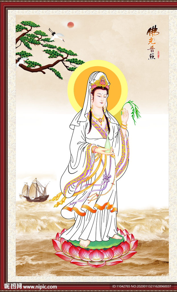 观音大士 观世音