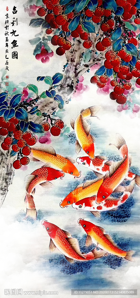 吉祥九鱼图
