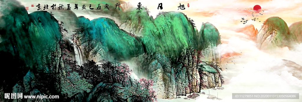 国画旭日东升山水画