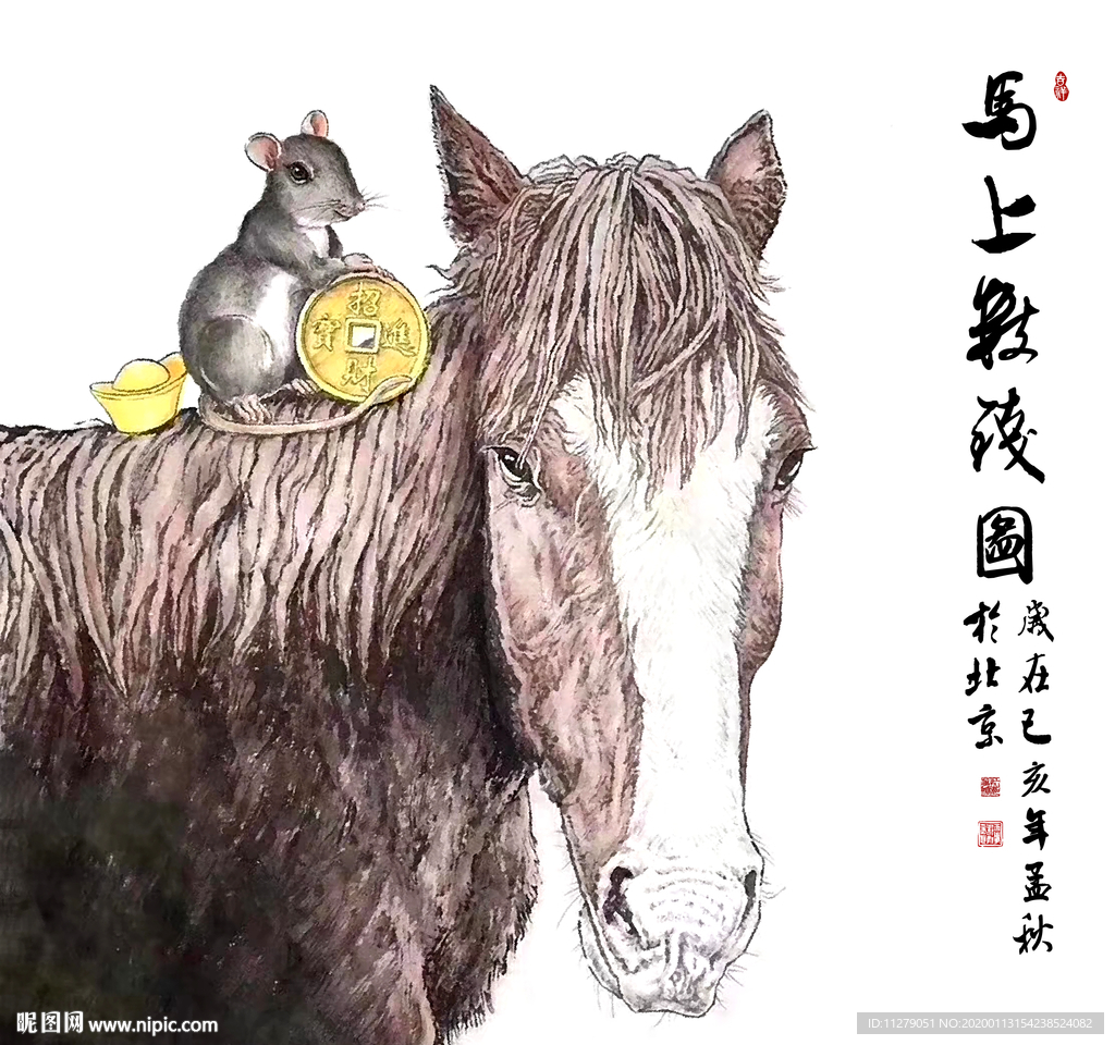 马上数钱图