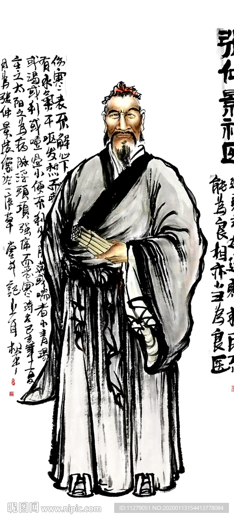 神医张仲景字画