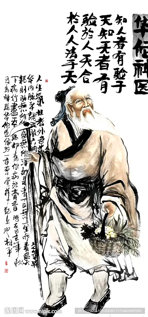 华佗神医字画