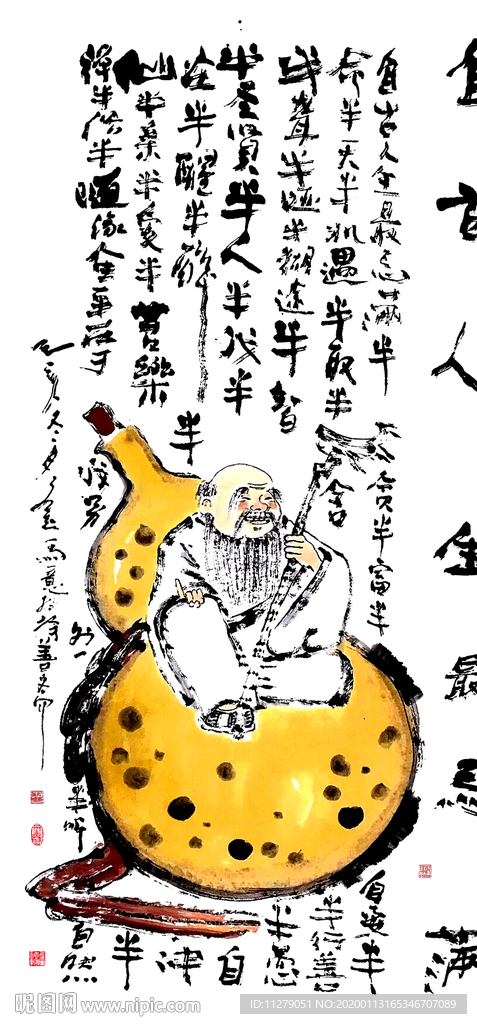 人生哲理字画