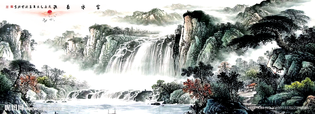 富水长流山水画