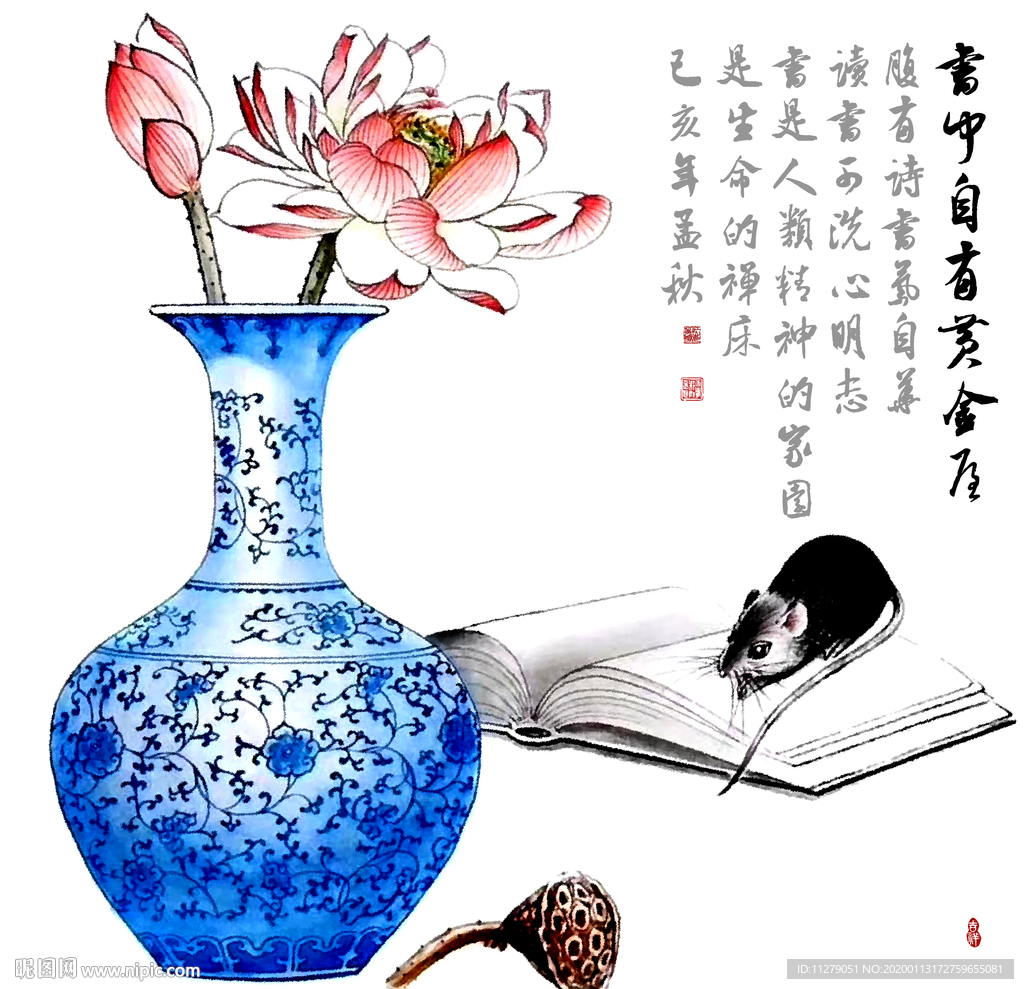 老鼠花鸟装饰画