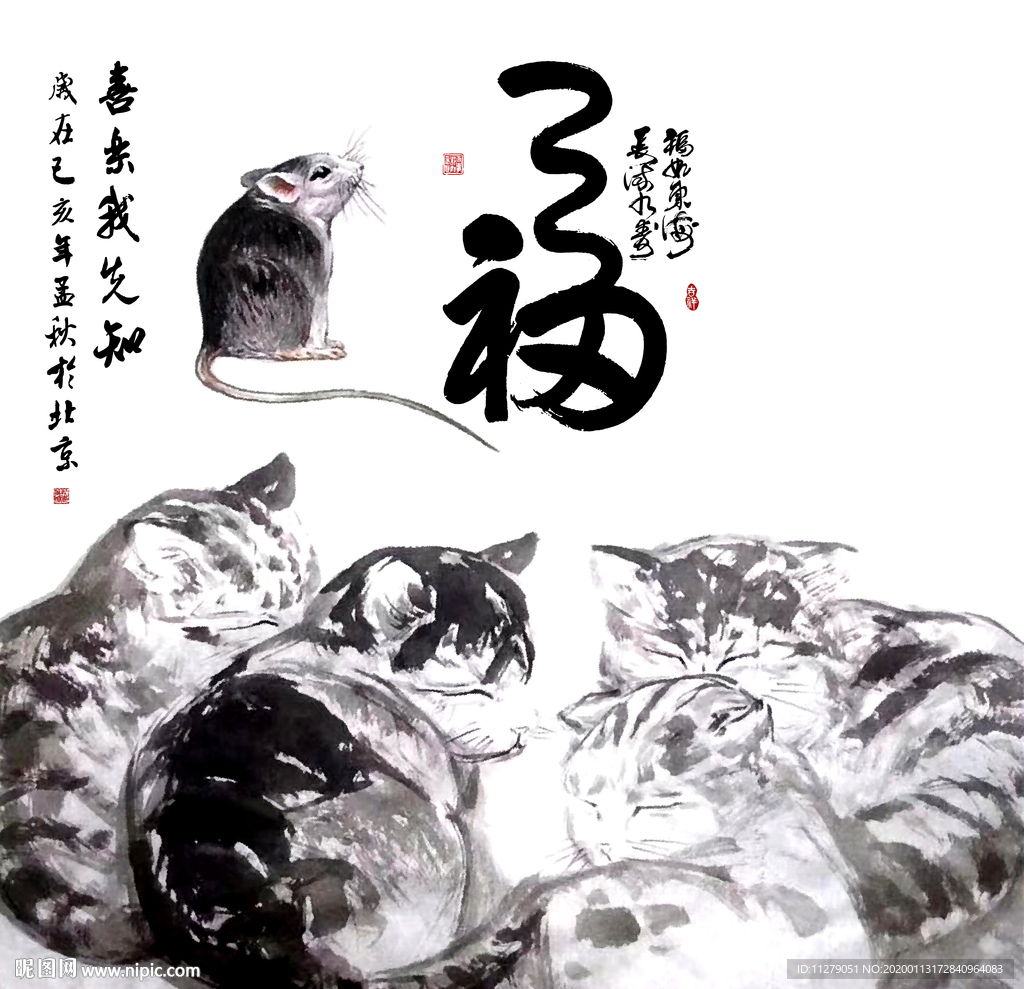 老鼠福寿图