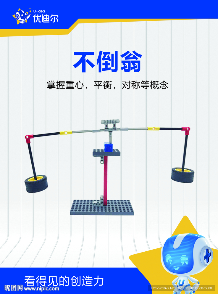 优迪尔